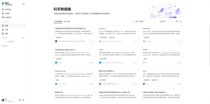 5.2.1 找到数据入口截图